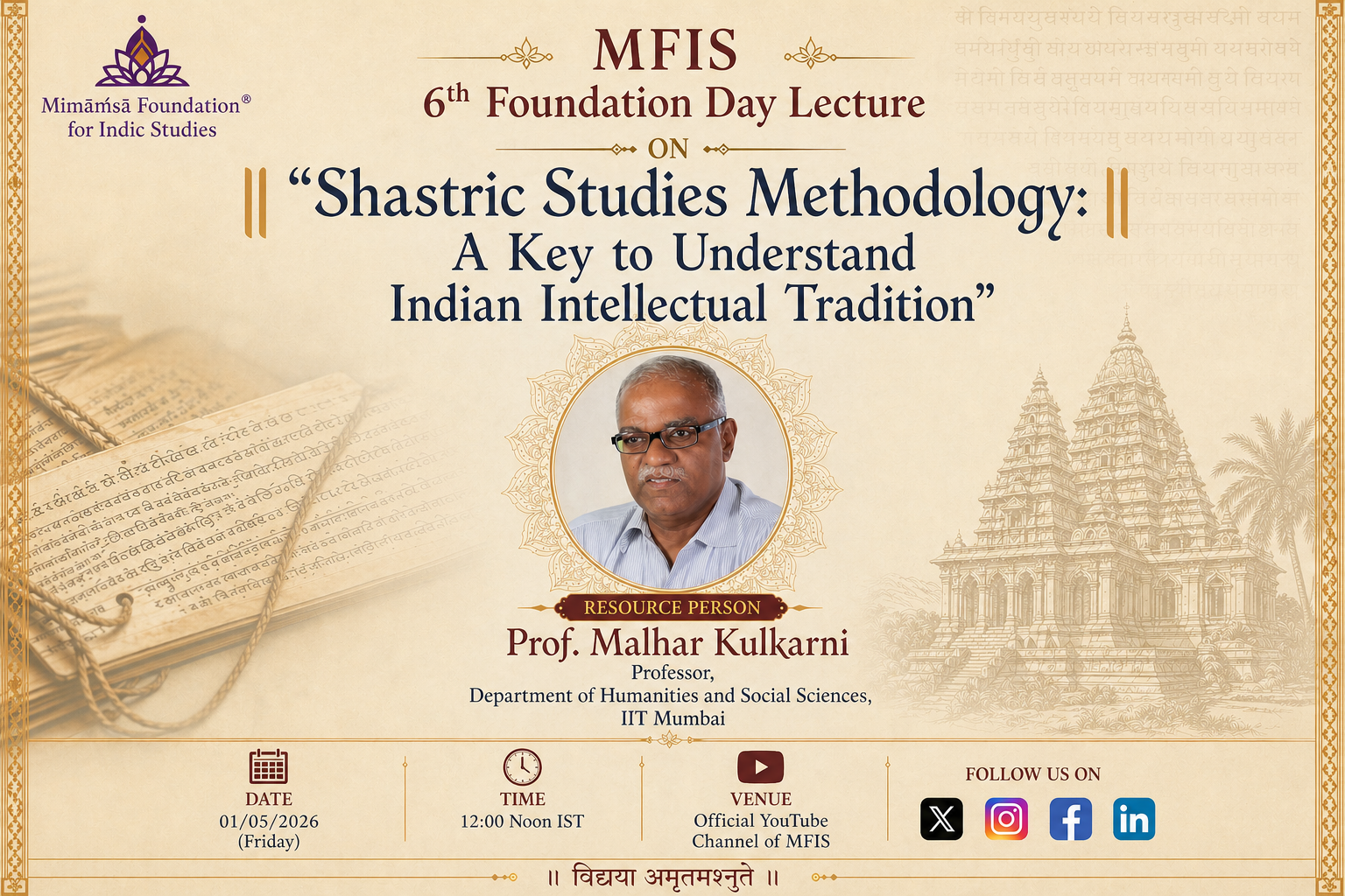 Memorial Lecture